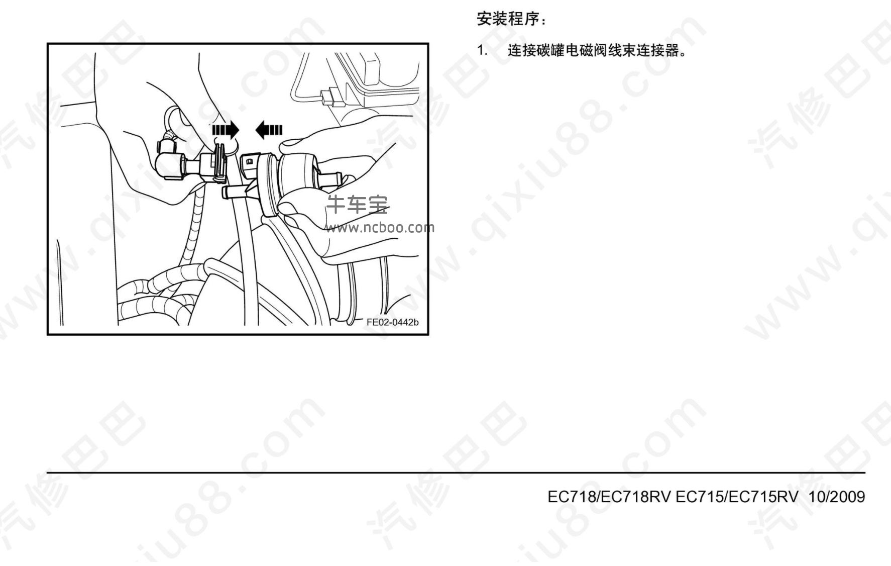 09-2011款帝豪EC7自己动手更换碳罐电磁阀 行车有汽油味