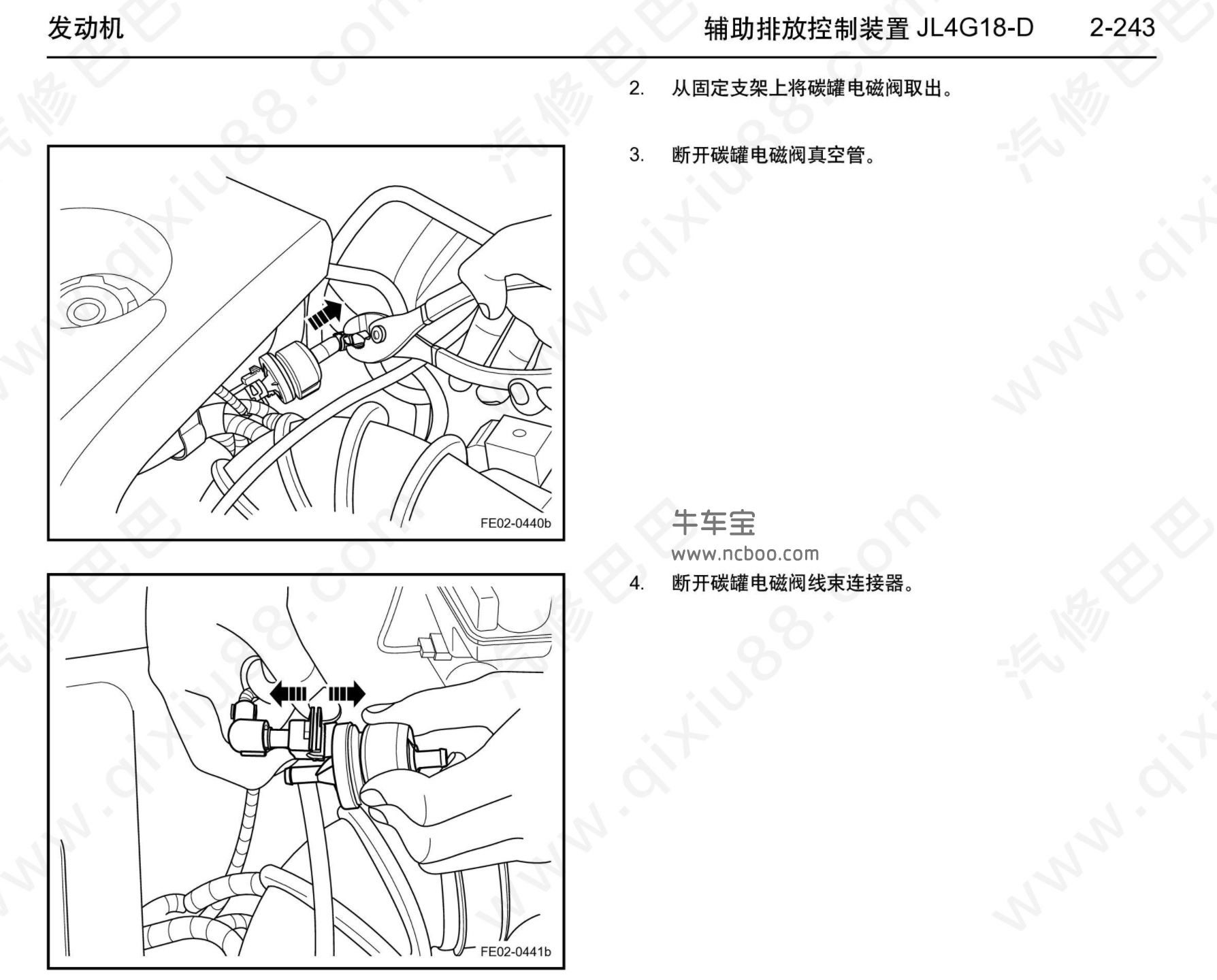 09-2011款帝豪EC7自己动手更换碳罐电磁阀 行车有汽油味