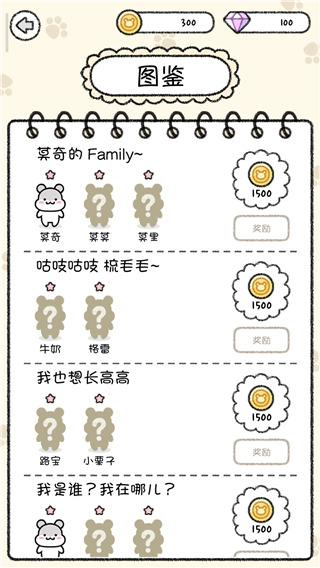 仓鼠小镇最新版预览图5