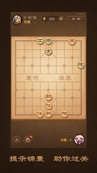 天天象棋官方版免费预览图4