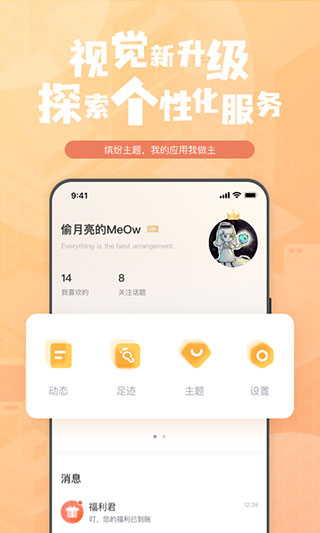 钛马星行车记录仪app中文版