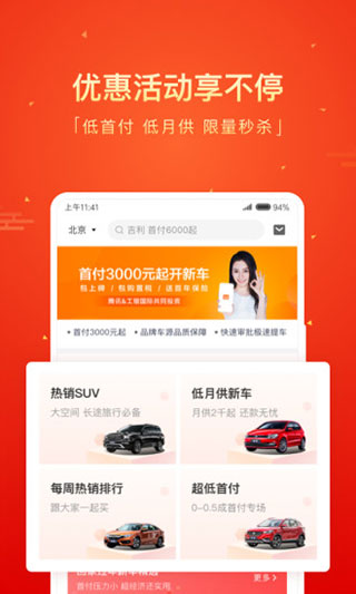 毛豆新车app2