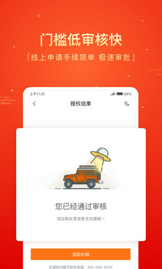 毛豆新车app预览图4