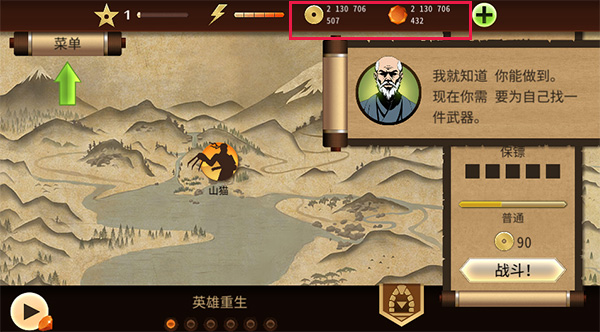 暗影格斗2中文版最新版预览图5