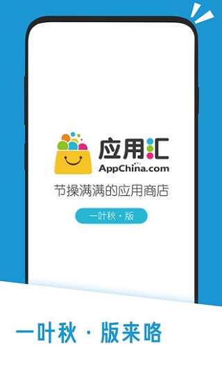 应用汇app5