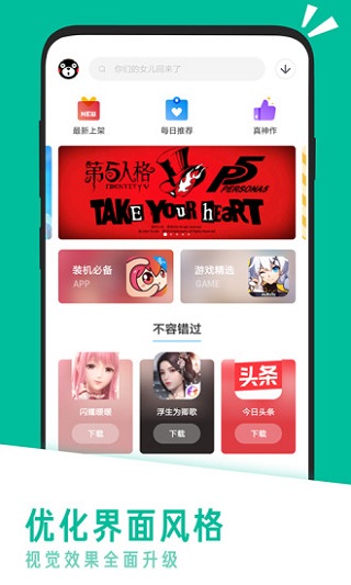 应用汇app3