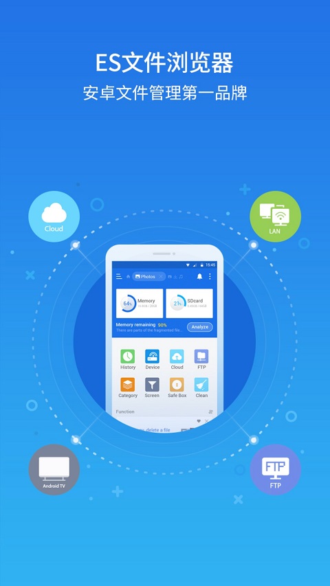 ES File Explorer手机app