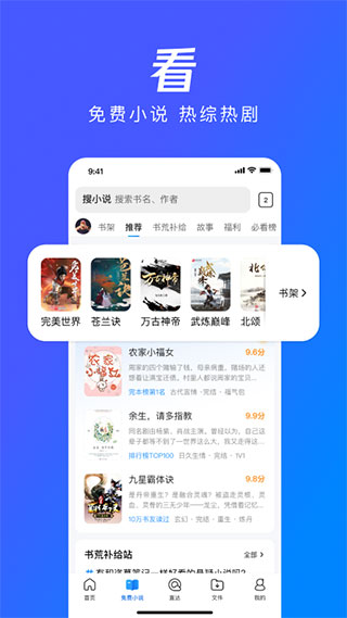 QQ浏览器官方版5