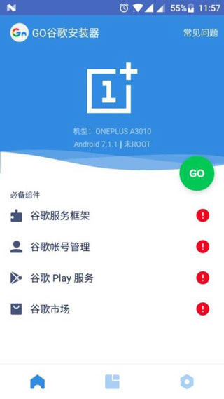 go谷歌安装器最新版2023预览图1