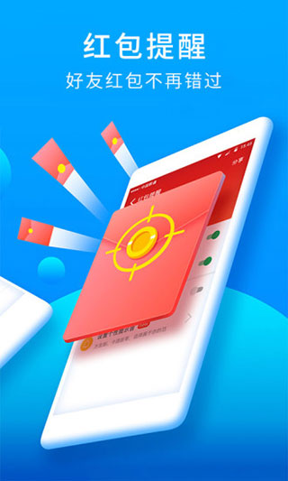 猎豹安全大师app预览图5