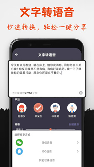 专业变声器手机版预览图3