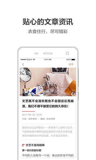 周到上海app预览图3