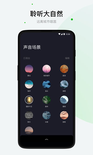 潮汐app预览图4