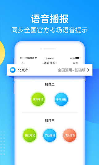 教练宝典app预览图4