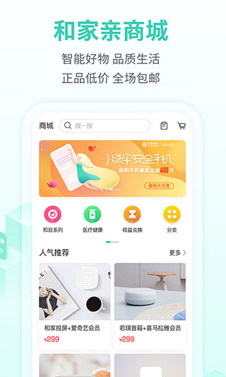 和家亲app1