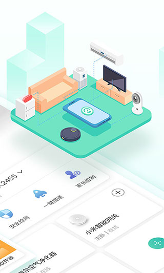 和家亲app预览图5