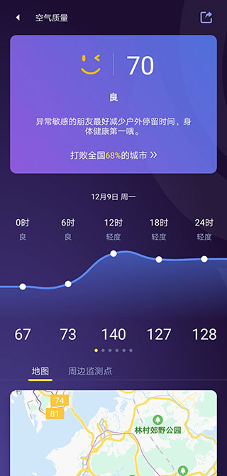 中国天气app4