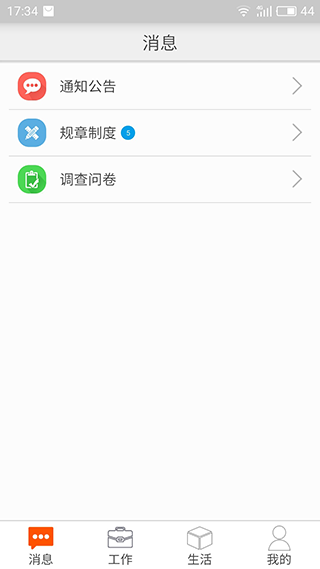 邮政员工自助app最新版预览图3