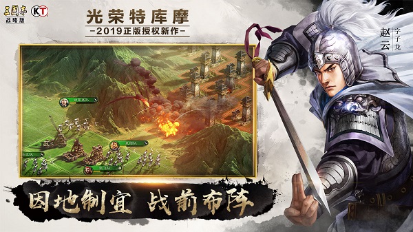 三国志战略版哔哩哔哩版2