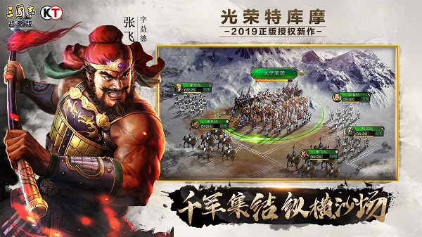 三国志战略版哔哩哔哩版3