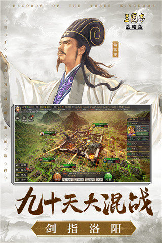 三国志战略版哔哩哔哩版