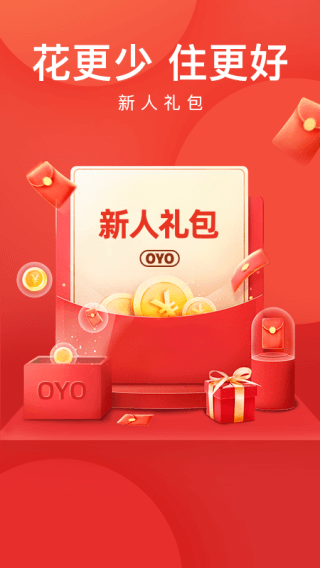 OYO酒店app2023最新版预览图1