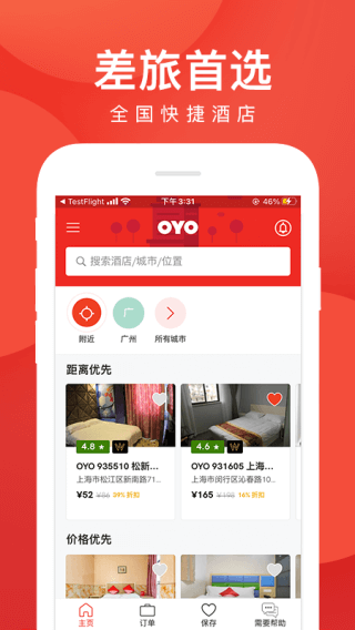 OYO酒店app2023最新版2