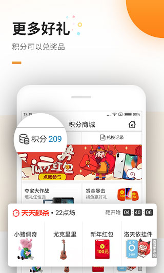 免费追书app5