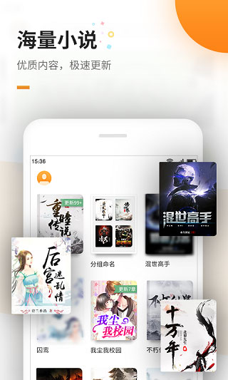 免费追书app2