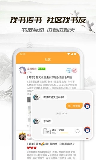 小书亭预览图3