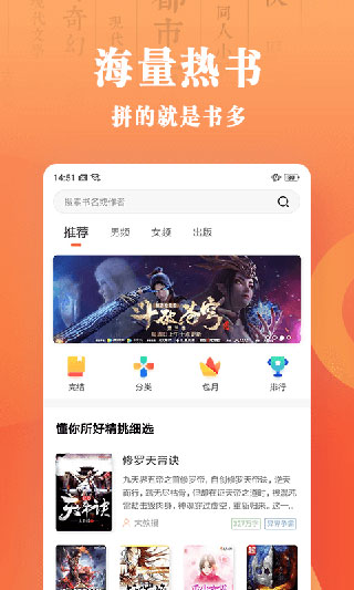 宜搜小说快读版预览图2