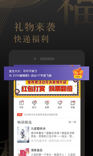 17k小说网写作app预览图4