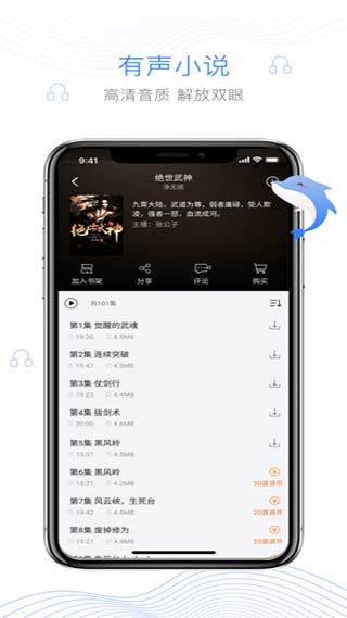 逐浪小说app预览图3