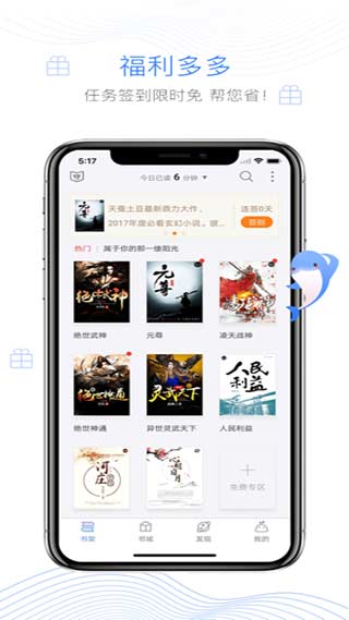 逐浪小说app预览图2