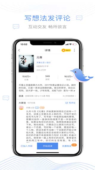 逐浪小说app4