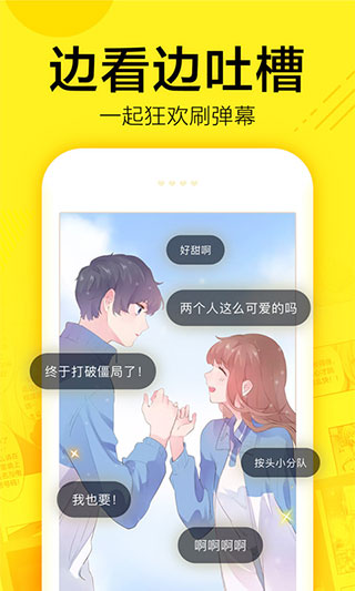 快看漫画预览图3