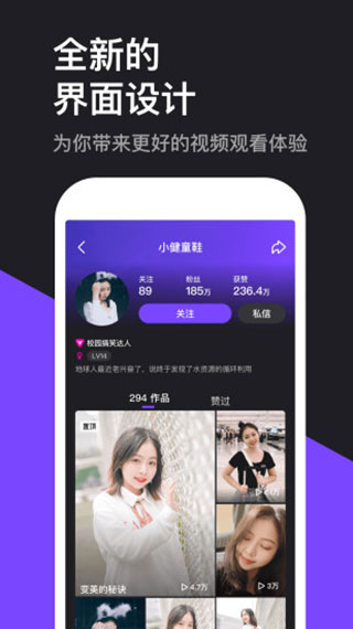 微视app预览图4