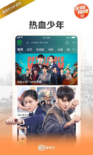 爱奇艺播放器app预览图5