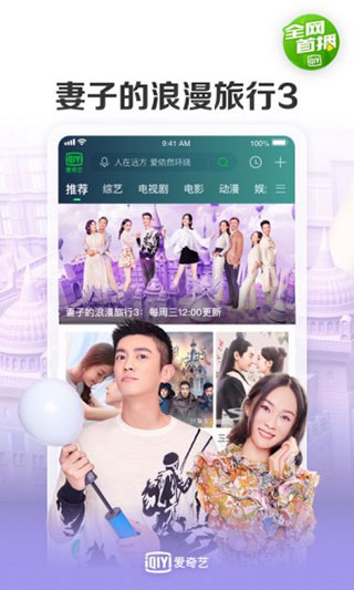 爱奇艺播放器app预览图4