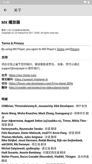 MX Player安卓版预览图5