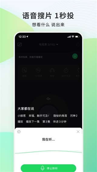 电视果app4