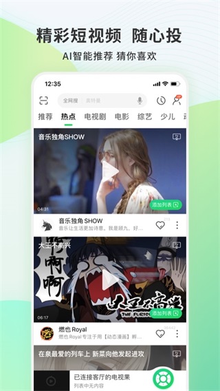 电视果app3