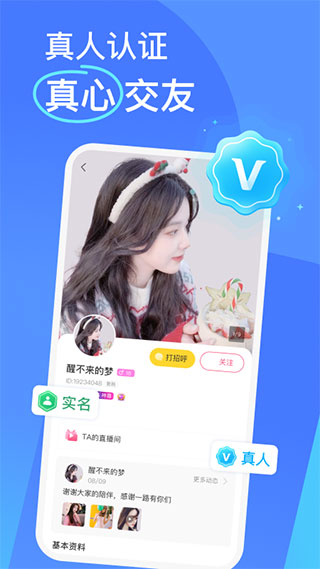 KK直播视频app预览图1