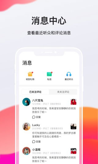 全民K歌极速版预览图4