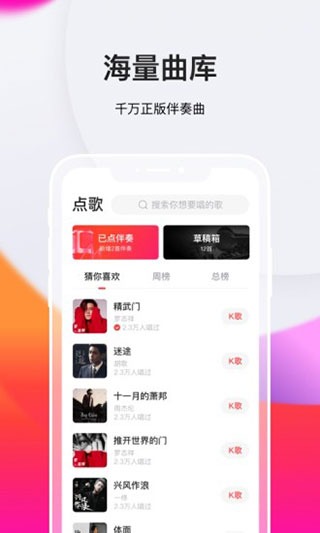 全民K歌极速版预览图1