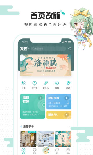 5sing原创音乐app预览图1