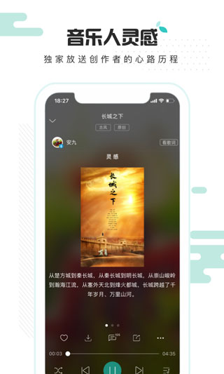 5sing原创音乐app预览图4