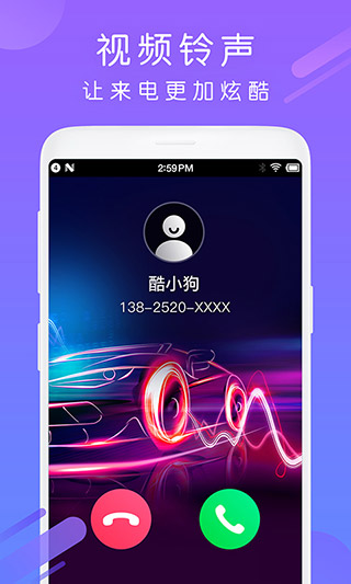 酷狗铃声预览图1