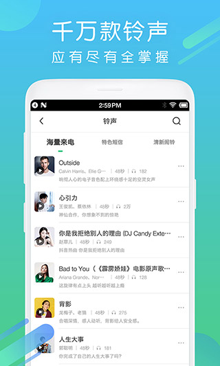 酷狗铃声预览图4