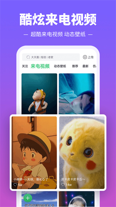 铃声多多app预览图2